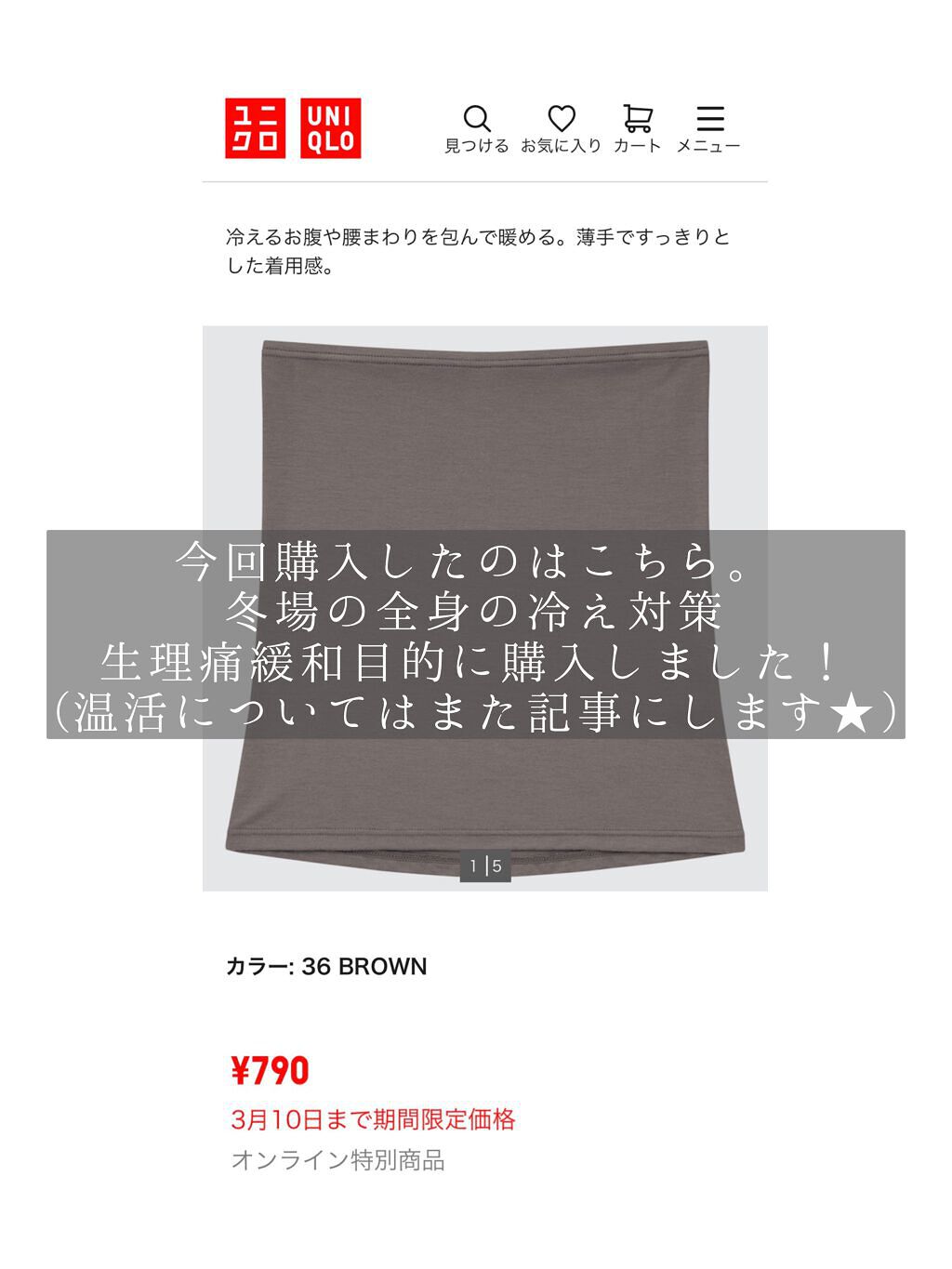 インナー/ユニクロ/その他を使ったクチコミ（2枚目）