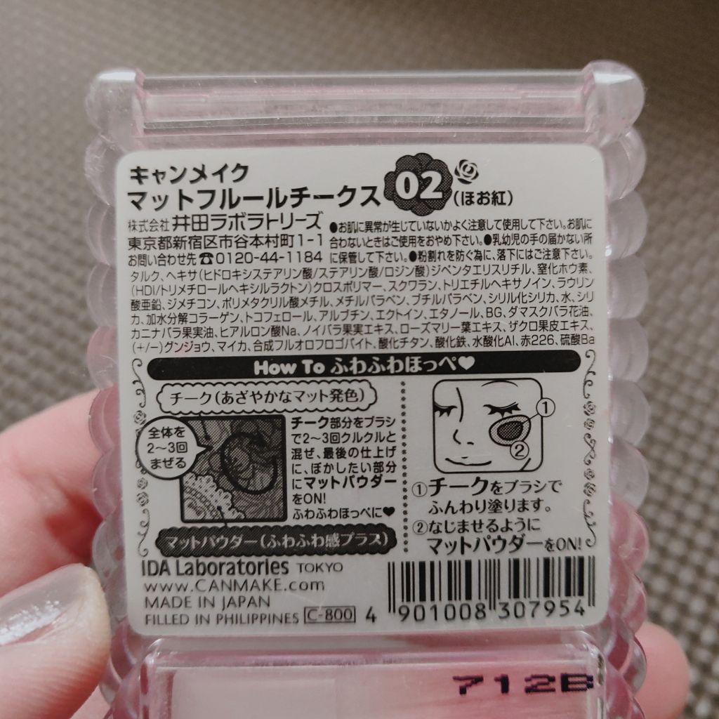 マットフルールチークス 02 マットガーリーローズ/キャンメイク/パウダーチークを使ったクチコミ（2枚目）