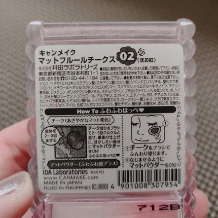 マットフルールチークス/キャンメイク/パウダーチークを使ったクチコミ(2枚目)