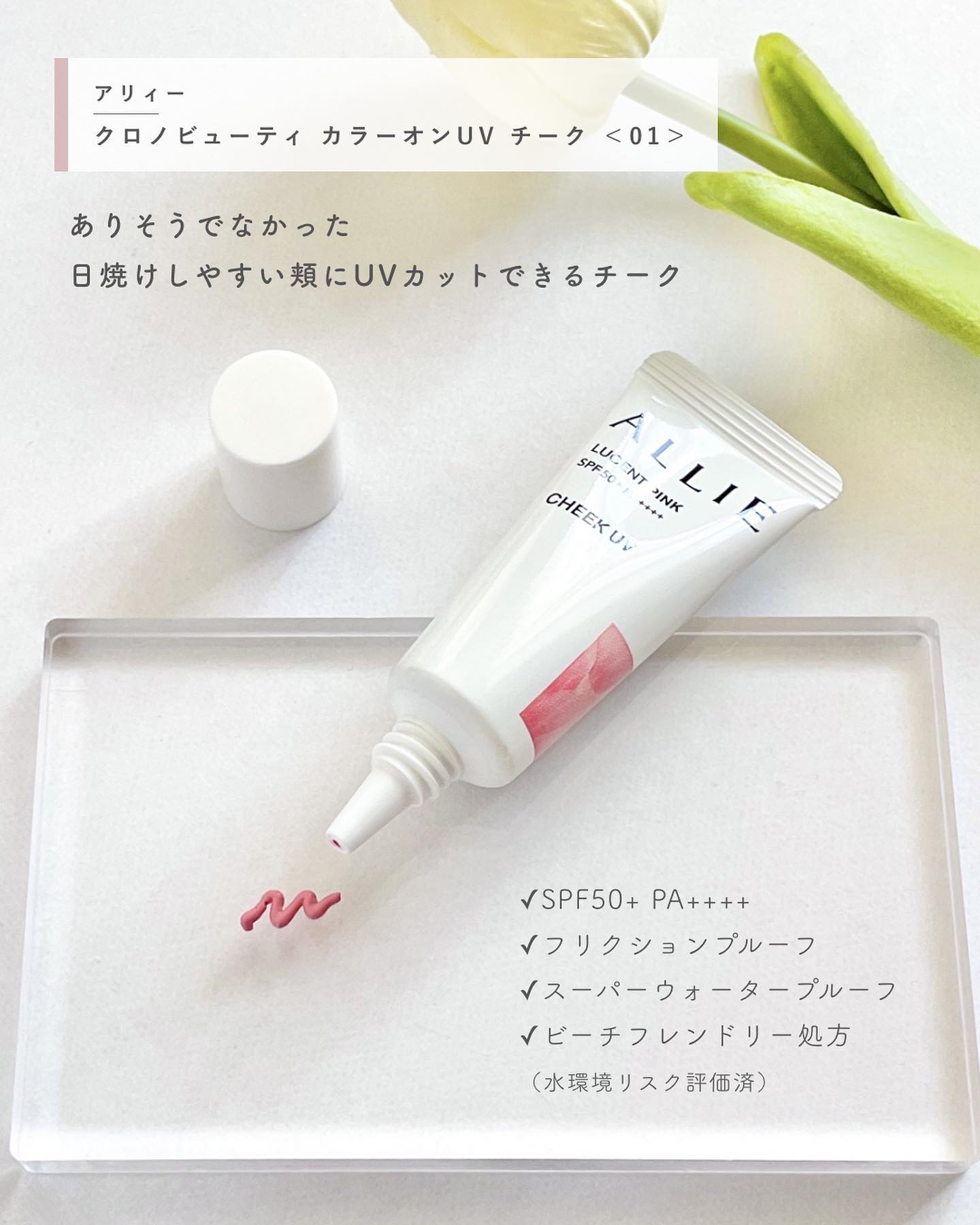 クロノビューティ カラーオンUV/アリィー/日焼け止めクリームを使ったクチコミ（2枚目）