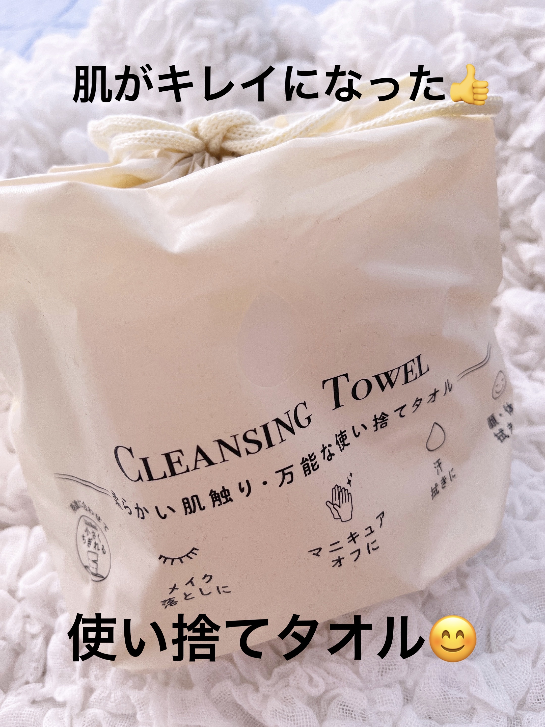 クレンジングタオル/ジュリエットレイ/クレンジングタオルを使ったクチコミ（1枚目）