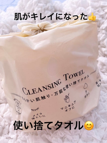クレンジングタオル/ジュリエットレイ/クレンジングタオルを使ったクチコミ(1枚目)