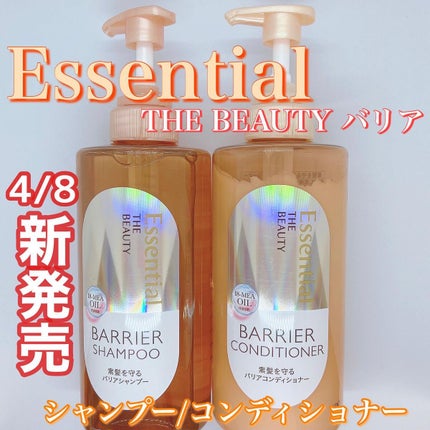 ザビューティ 髪のキメ美容素髪を守る バリアシャンプー/コンディショナー/エッセンシャル/シャンプー・コンディショナーを使ったクチコミ(1枚目)