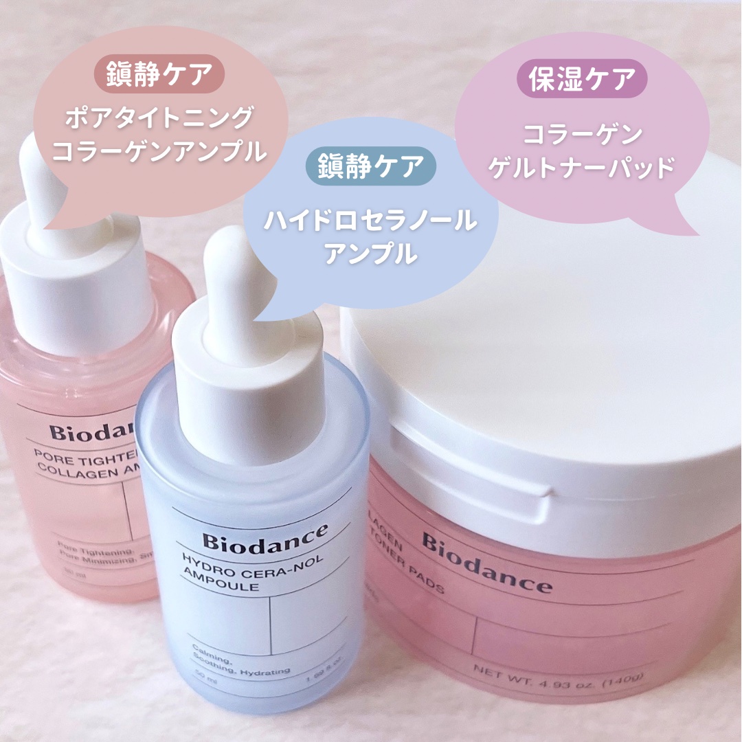 ポアタイトニングコラーゲンアンプル/Biodance/美容液を使ったクチコミ（2枚目）