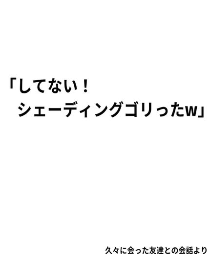シアーマットシェーディング/Ririmew/シェーディングを使ったクチコミ(3枚目)
