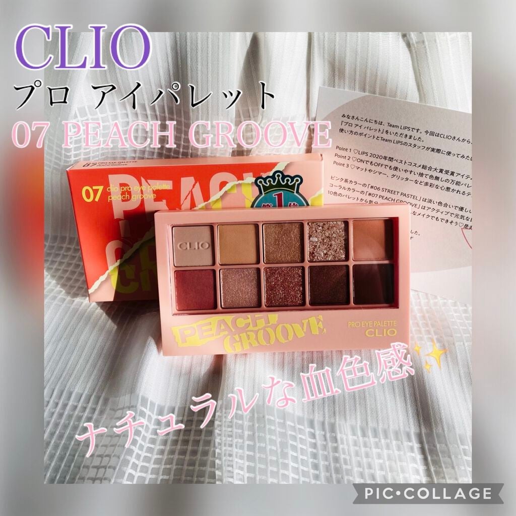 プロ アイ パレット/CLIO/アイシャドウパレットを使ったクチコミ(1枚目)