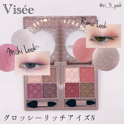 グロッシーリッチ アイズ N/Visée/アイシャドウパレットを使ったクチコミ(1枚目)