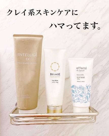 ベルアージュ クレイマスク ∞/ハリウッド/洗い流すパック・マスクを使ったクチコミ(1枚目)