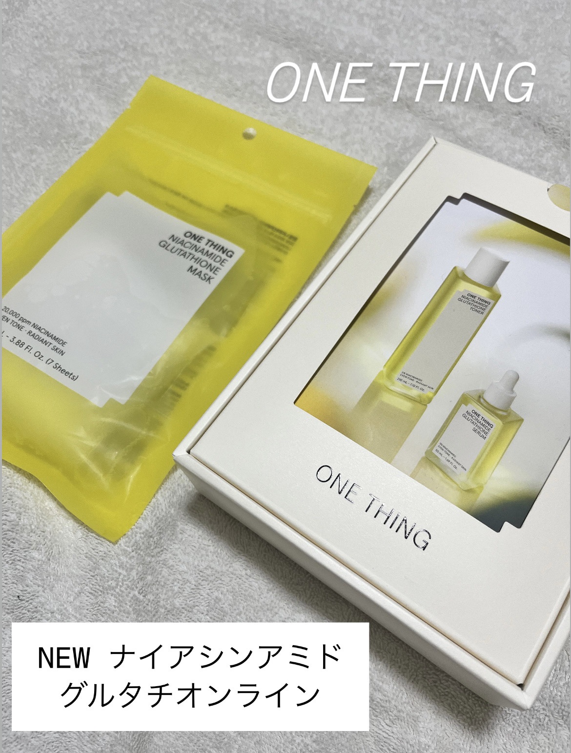 ナイアシンアミドグルタチオントナー/ONE THING/化粧水を使ったクチコミ（1枚目）