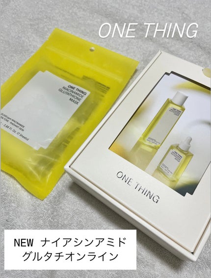 ナイアシンアミドグルタチオンセラム/ONE THING/美容液を使ったクチコミ(1枚目)