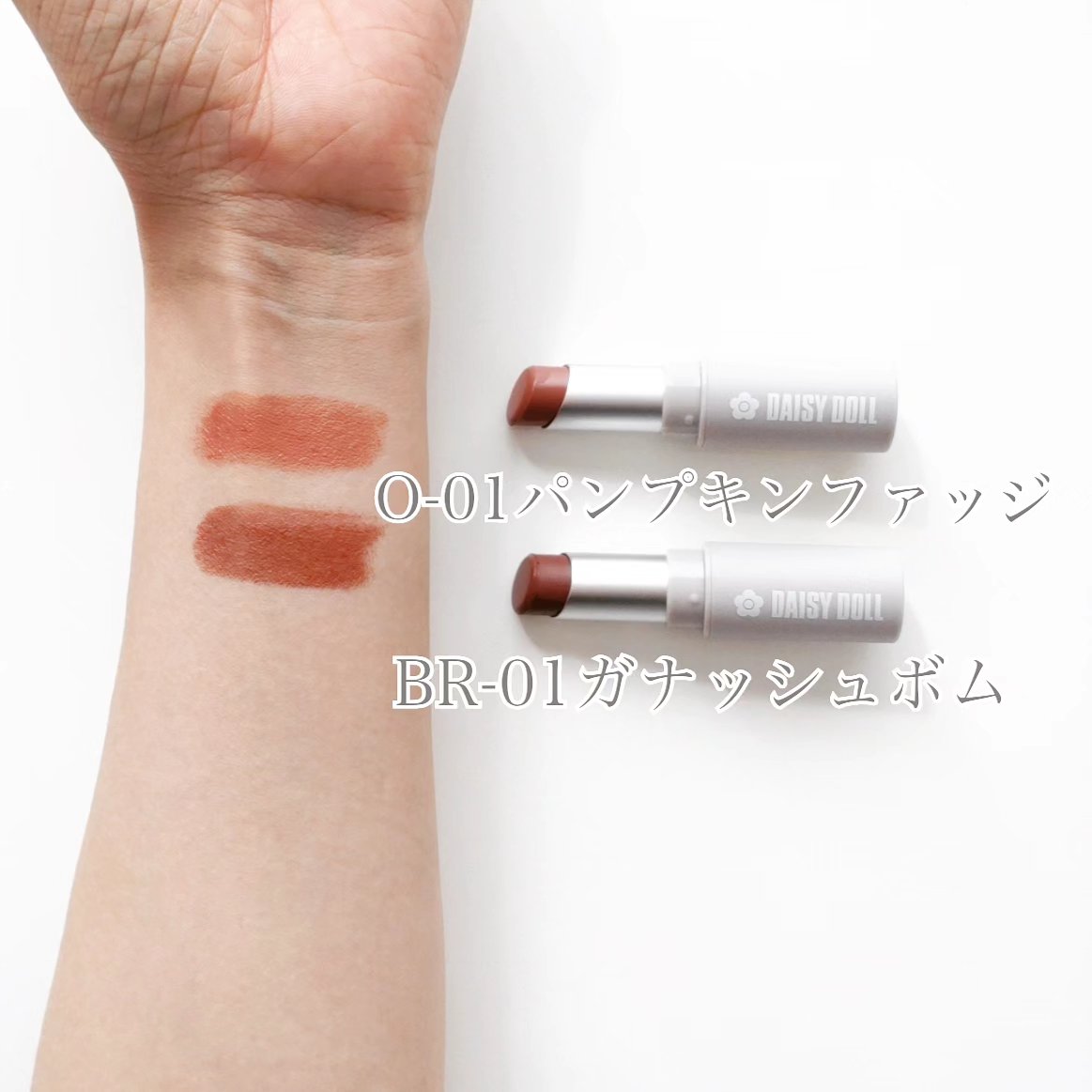 マットリップスティック/DAISY DOLL by MARY QUANT/口紅を使ったクチコミ（3枚目）