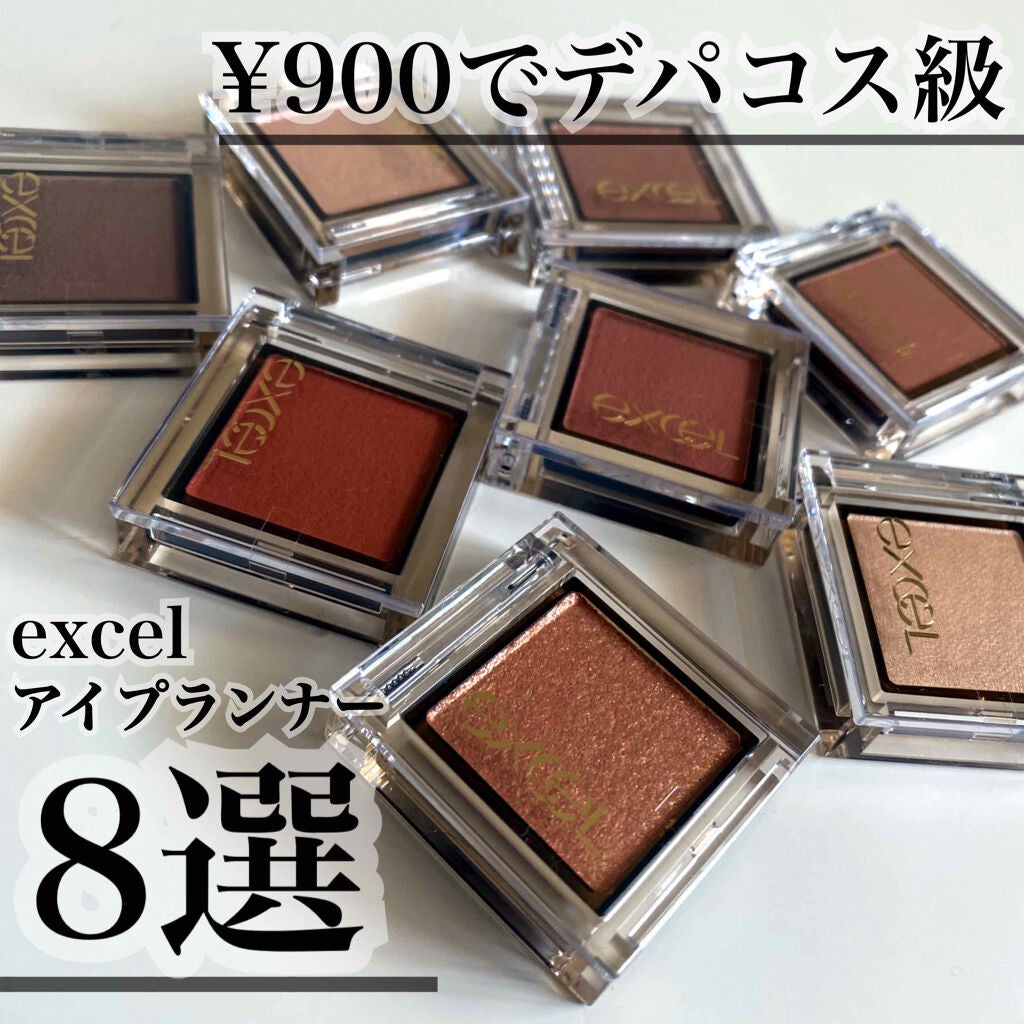 アイプランナー/excel/単色アイシャドウを使ったクチコミ(1枚目)