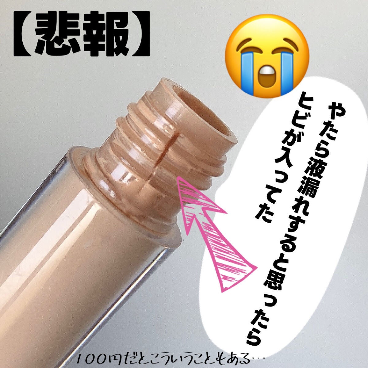 コンシーラー/coou/リキッドコンシーラーを使ったクチコミ(6枚目)