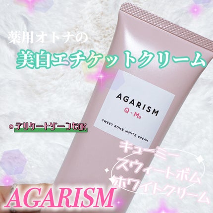 キューミースウィートボムホワイトクリーム/AGARISM/ボディクリームを使ったクチコミ(1枚目)