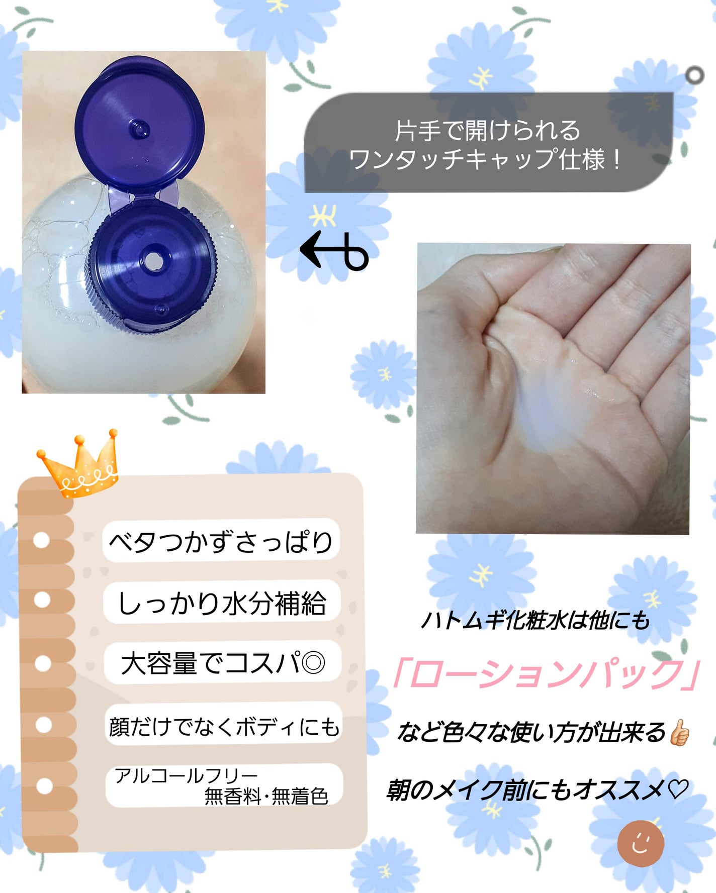 ハトムギ化粧水(ナチュリエ スキンコンディショナー R )/ナチュリエ/化粧水を使ったクチコミ(2枚目)