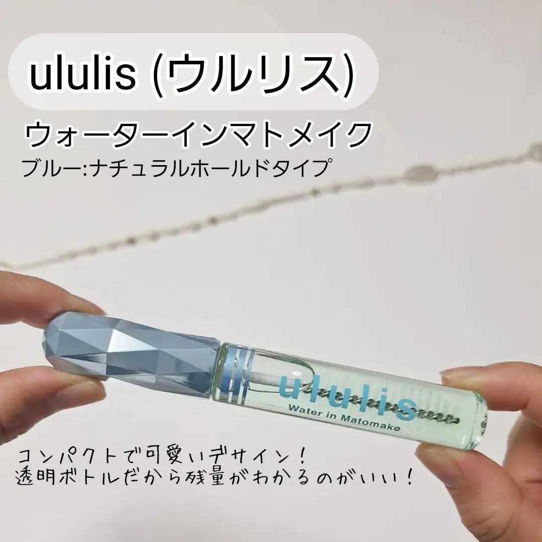 ウォーターインマトメイク　ブルー/ululis/プレスタイリング・寝ぐせ直しを使ったクチコミ（1枚目）