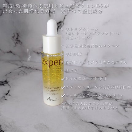 ゴールドビタミンC13%アンプル/Ariul/美容液を使ったクチコミ(3枚目)
