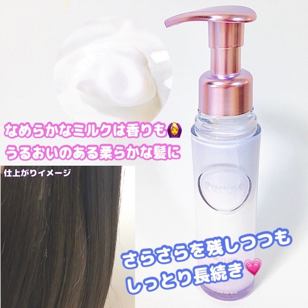 プルント リライト美容液シャンプー/トリートメント/Purunt./市販シャンプーを使ったクチコミ(4枚目)
