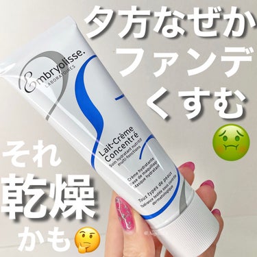 アンブリオリス モイスチャークリーム 75ml【旧】/アンブリオリス/フェイスクリームを使ったクチコミ（1枚目）