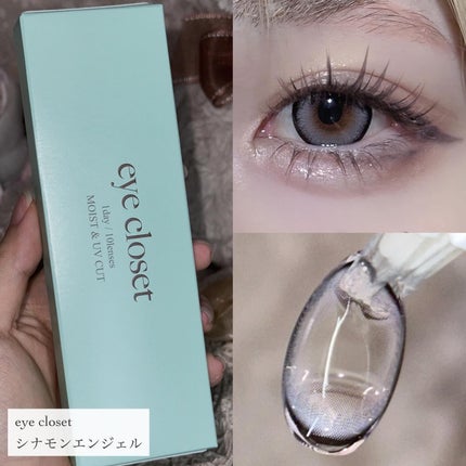 eye closet 1DAY/EYE CLOSET/ワンデー(1DAY)カラコンを使ったクチコミ(2枚目)