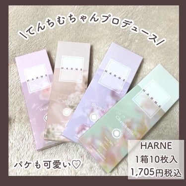 HARNE 1day/HARNE/ワンデー（１DAY）カラコンを使ったクチコミ（2枚目）