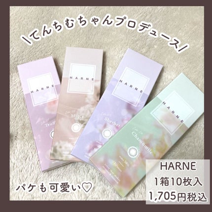 HARNE 1day/HARNE/ワンデー(1DAY)カラコンを使ったクチコミ(2枚目)