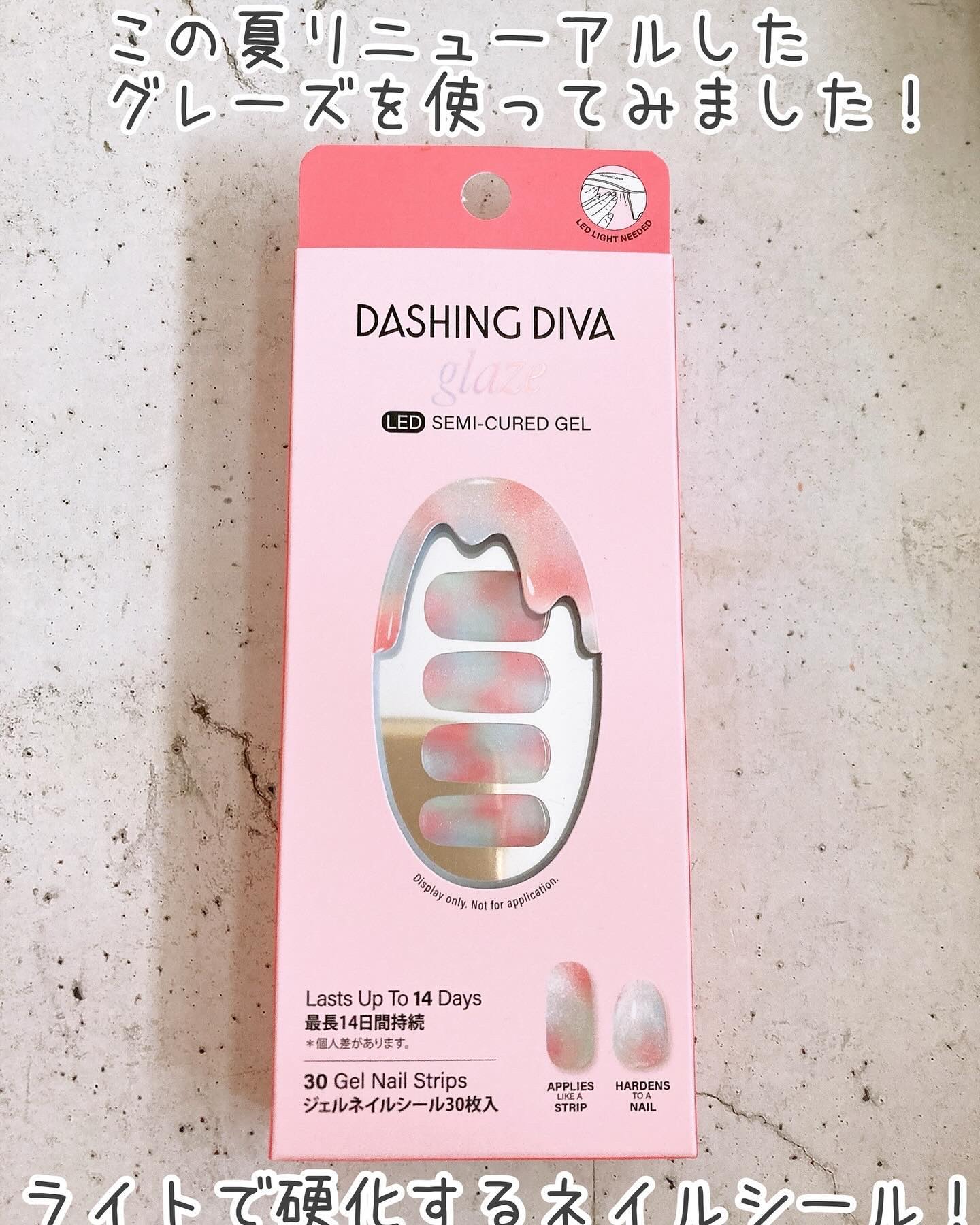 DASHINGDIVA MAGICPRESS GLAZE グレーズ 半硬化タイプジェルネイルシールのクチコミ「この夏にリニューアルしたばかりのダッシングディバの硬化ネイルシール！以前よりもかなりよくなって.....」（2枚目）