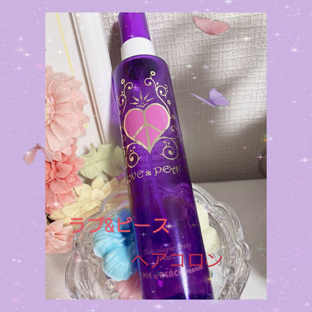 ラブ&ピース ヘアコロン シャイニー/ラブアンドピースパルファム/ヘアミストを使ったクチコミ(1枚目)