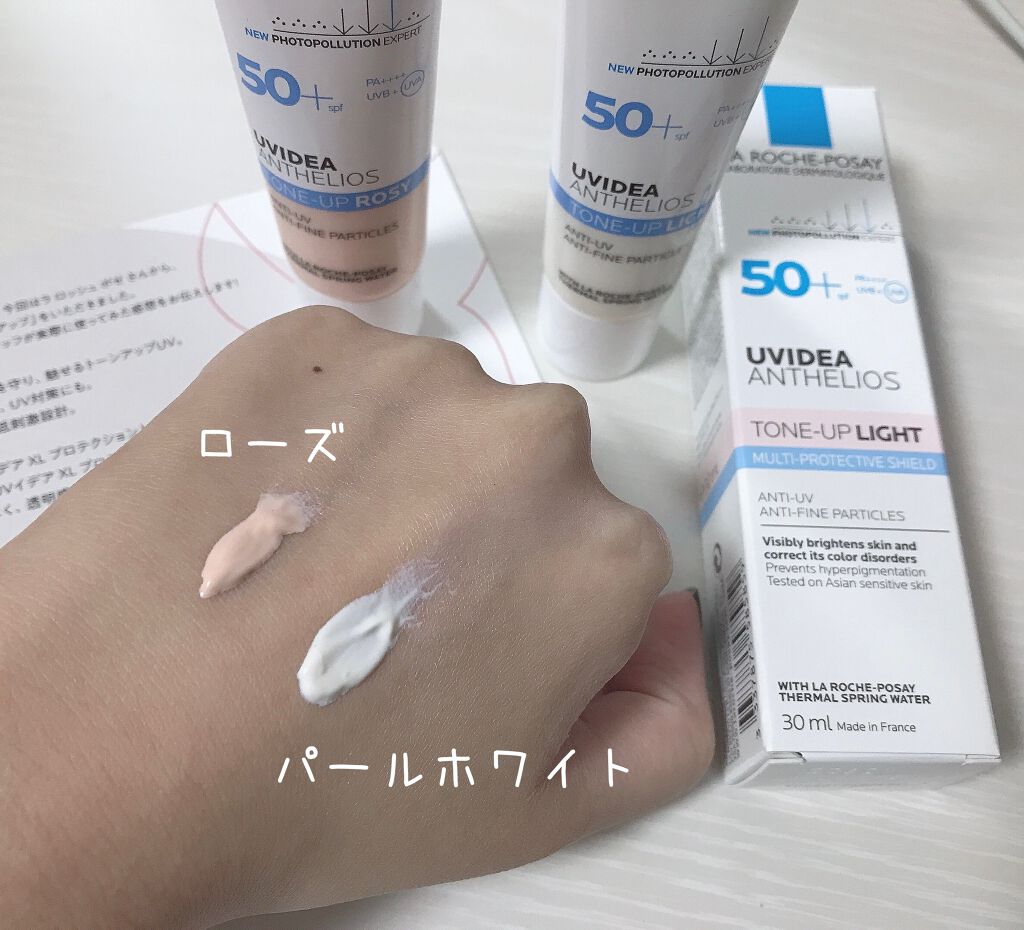 UVイデア XL プロテクショントーンアップ/ラ ロッシュ ポゼ/日焼け止めクリームを使ったクチコミ（2枚目）
