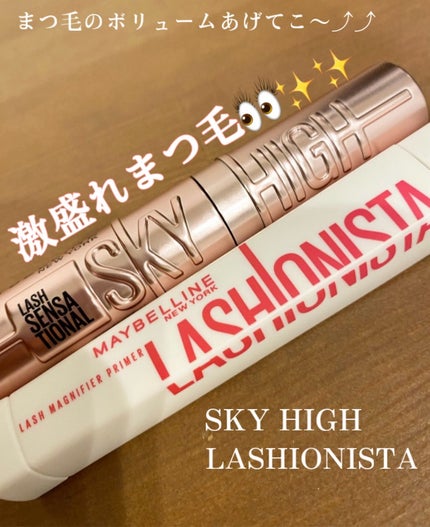 スカイハイ/MAYBELLINE NEW YORK/マスカラを使ったクチコミ(1枚目)