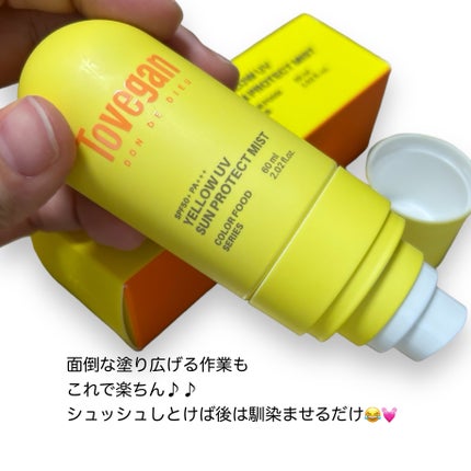 カラーフードシリーズ イエローUVサンプロテクトミスト SPF50+ PA+++/Tovegan/日焼け止めミスト・スプレーを使ったクチコミ(2枚目)