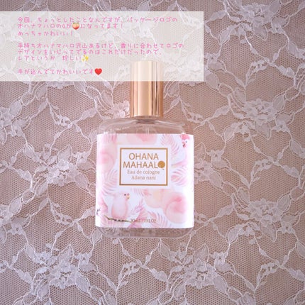 オハナ・マハロ オーデコロン〈アイラナ ナニ〉 /OHANA MAHAALO/香水(レディース)を使ったクチコミ(4枚目)