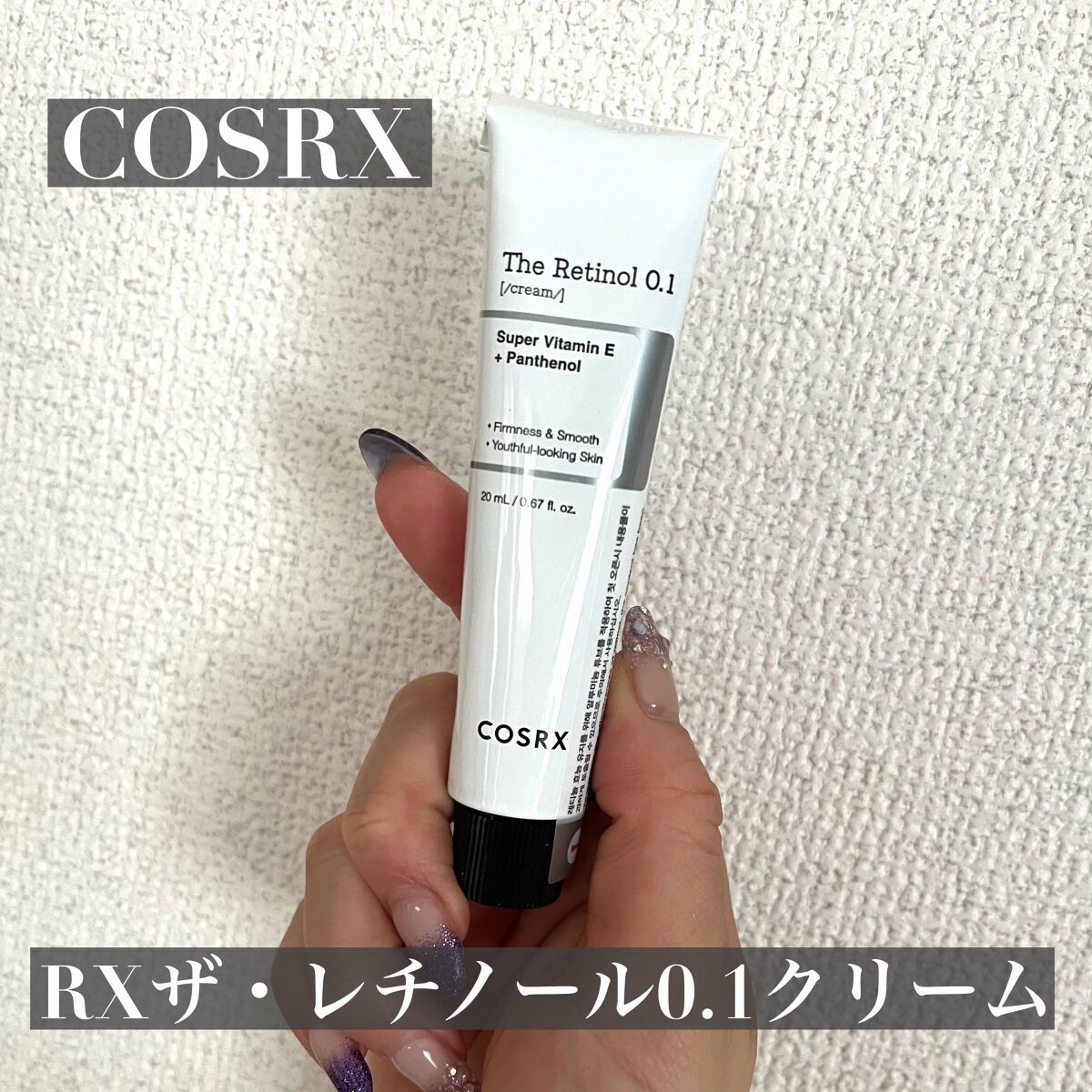 RXザ・レチノール0.1クリーム/COSRX/フェイスクリームを使ったクチコミ（2枚目）