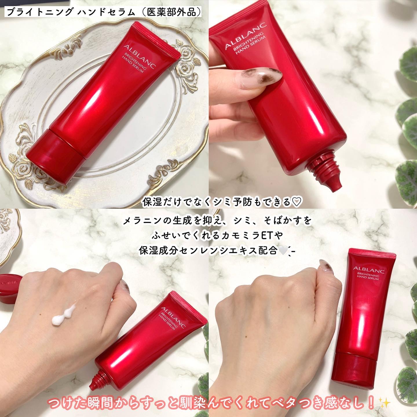 ハンド&リップ セラム セット/ALBLANC/その他キットセットを使ったクチコミ（3枚目）