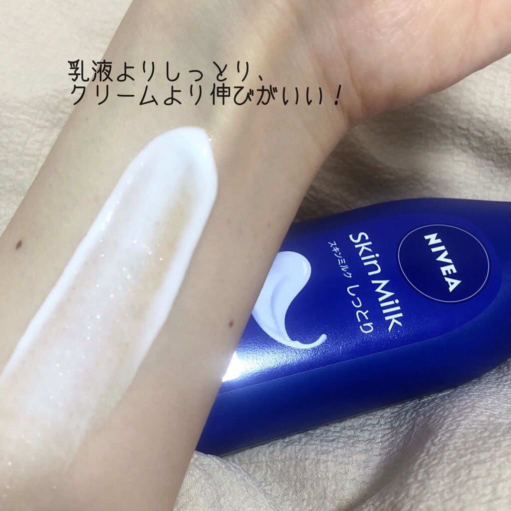 スキンミルク(しっとり)/ニベア/ボディミルクを使ったクチコミ(3枚目)