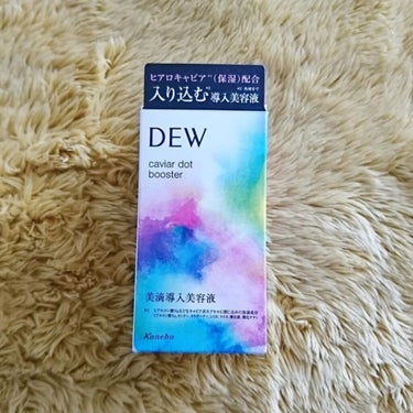 キャビアドットブースター/DEW/ブースター・導入液を使ったクチコミ（2枚目）