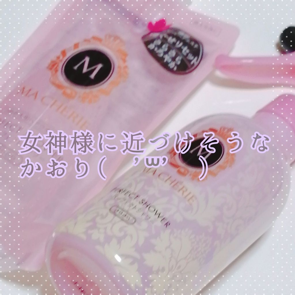 パーフェクトシャワー (さらさら) EX/MACHERIE/ヘアミストを使ったクチコミ(1枚目)