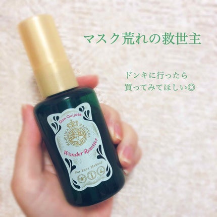 ワンダーリセッター/MAJOLICA MAJORCA/ミスト状化粧水を使ったクチコミ(1枚目)