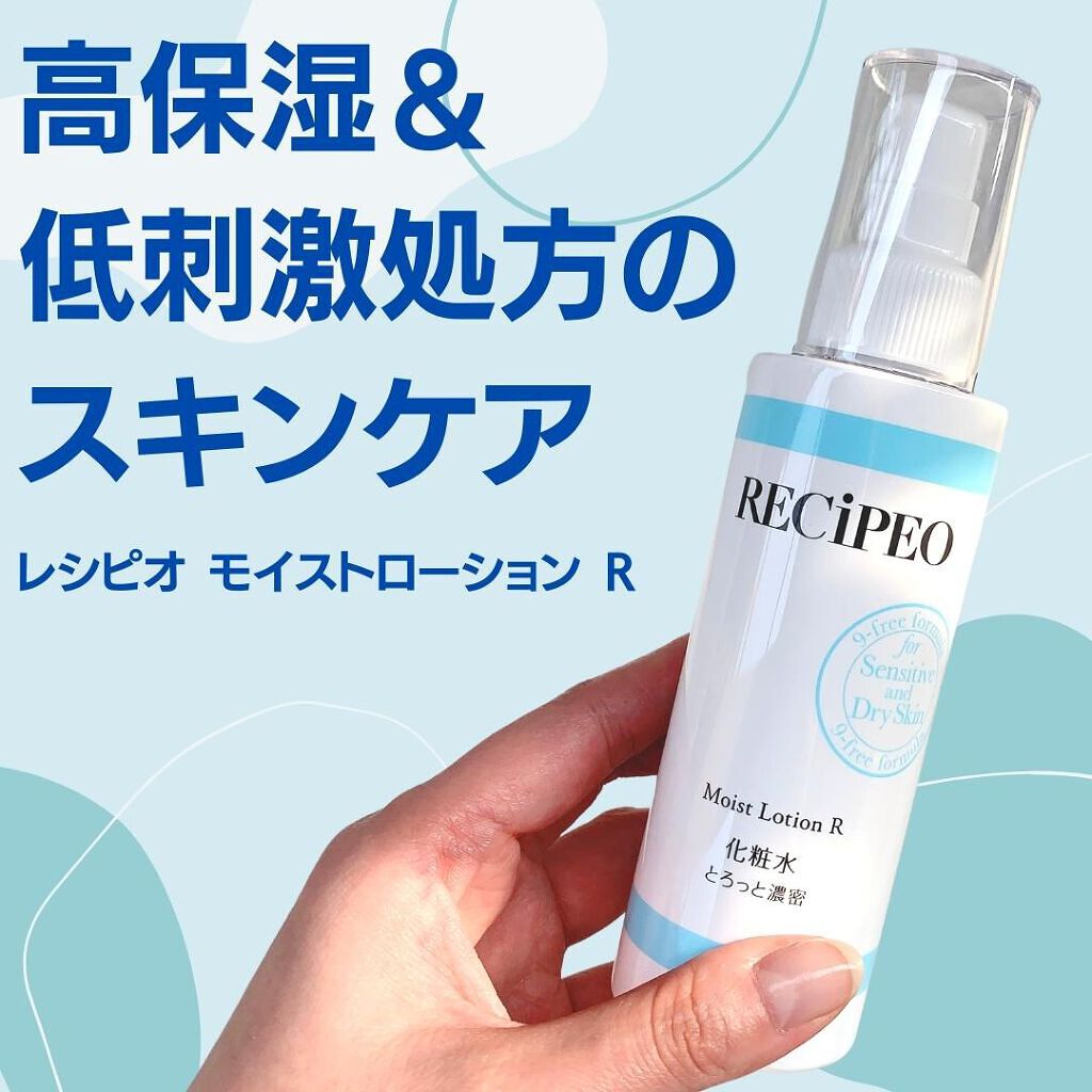 レシピオ モイストローションR/レシピオ/化粧水を使ったクチコミ(1枚目)