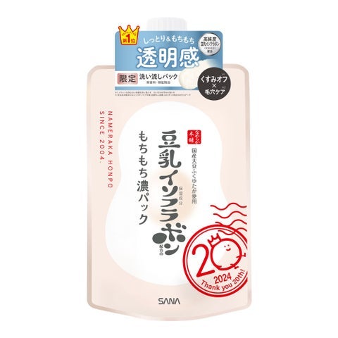 サナ なめらか本舗 もちもち濃パック なめらか本舗