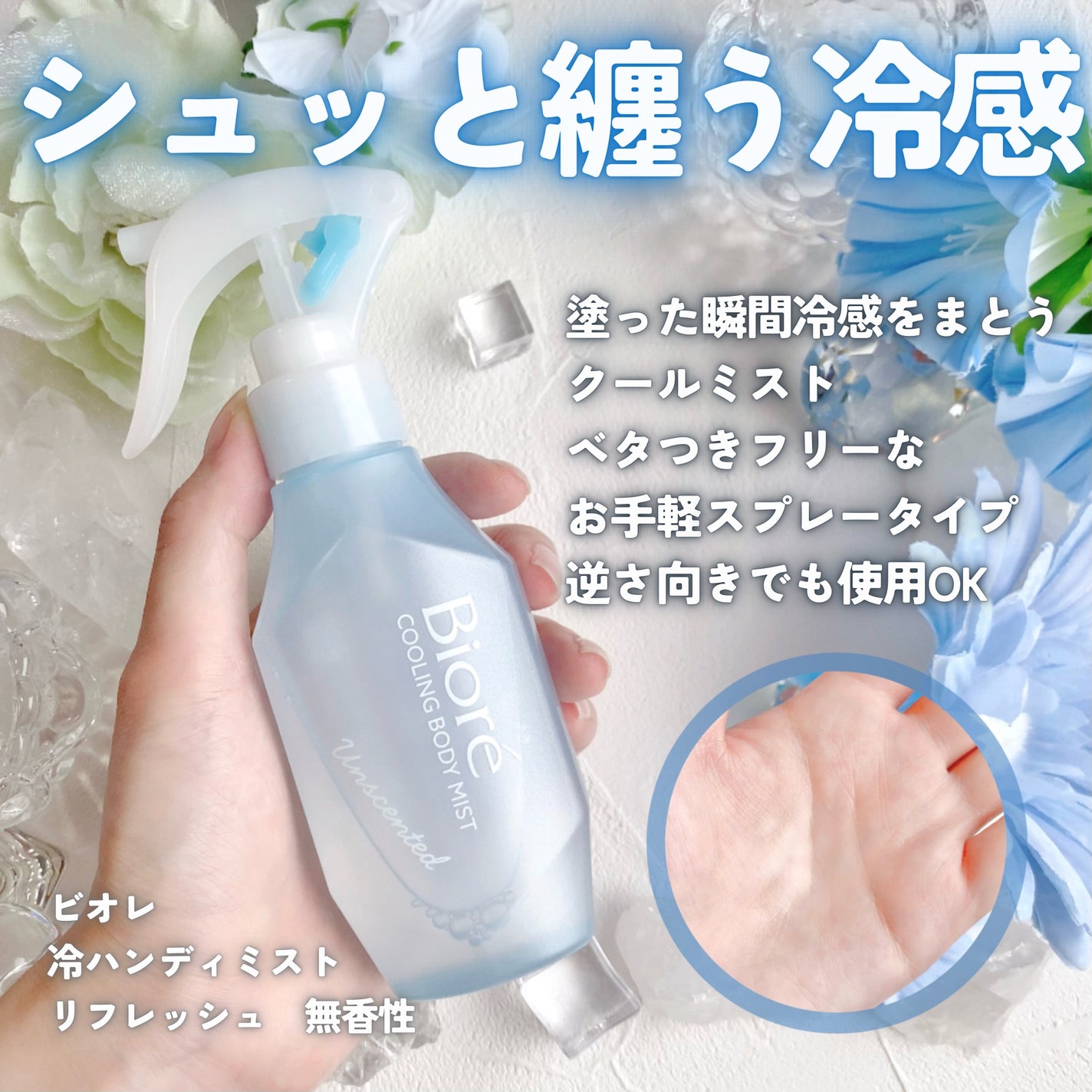 冷シート 無香性/ビオレ/ボディシートを使ったクチコミ(6枚目)