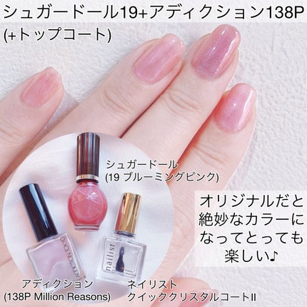 シュガードール オールインワンネイルR/シュガードール/オールインワンネイルを使ったクチコミ(3枚目)