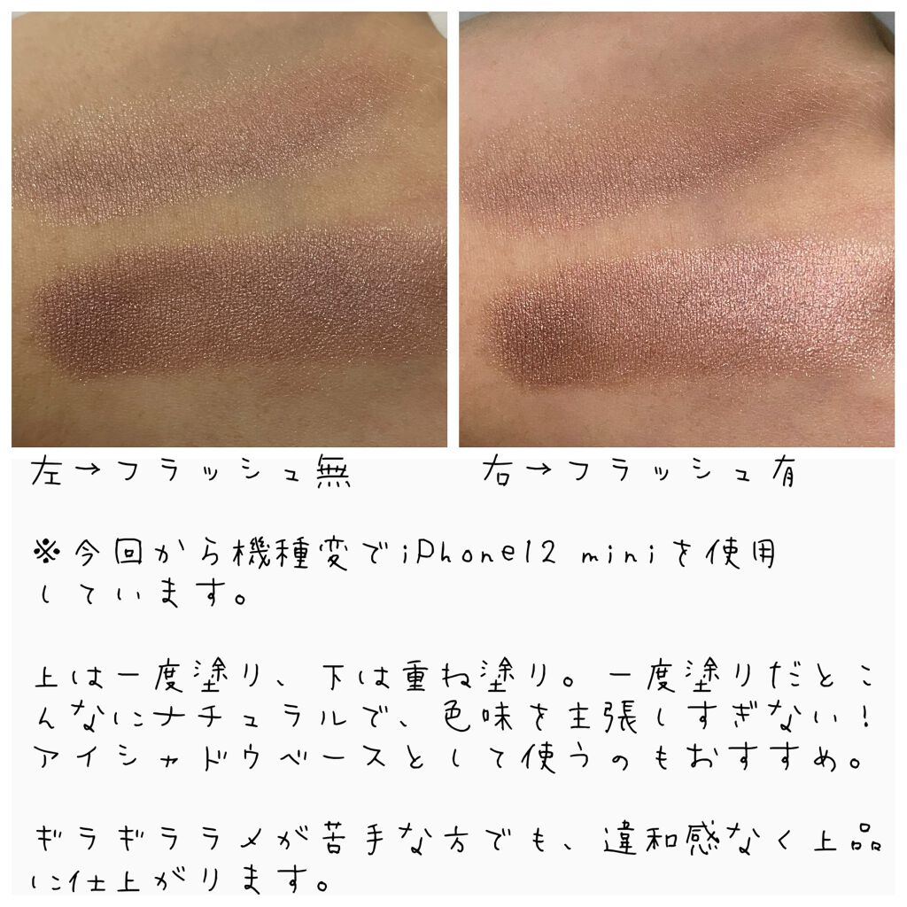 ヴィセ アヴァン シングルアイカラー クリーミィ 104 MOCHA/Visée/ジェル・クリームアイシャドウを使ったクチコミ（2枚目）