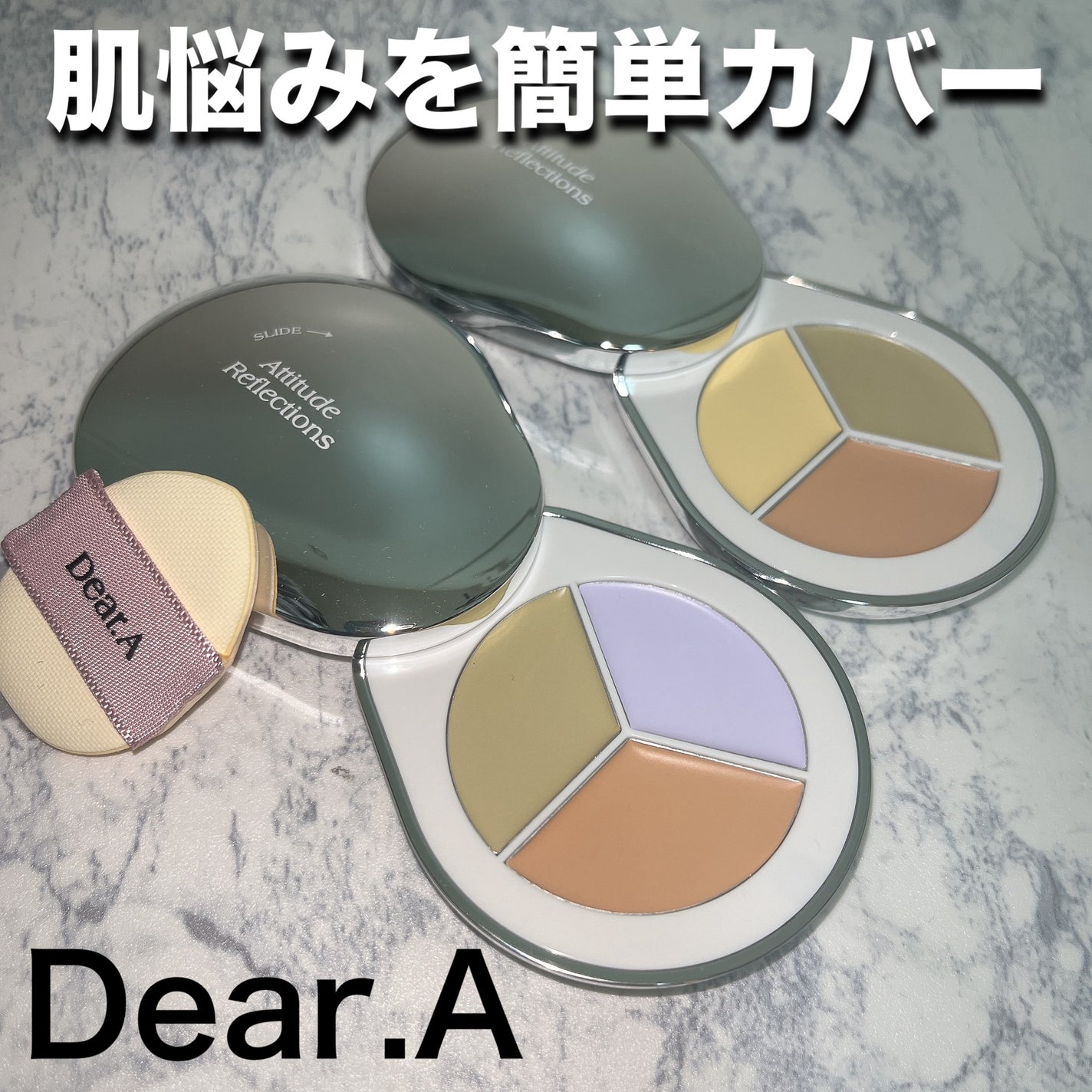 パーフェクトカバー コンシーラーパレット/Dear.A/パレットコンシーラーを使ったクチコミ(1枚目)