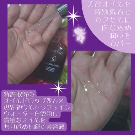 REVERSAL DROP/fonskin/美容液を使ったクチコミ(3枚目)