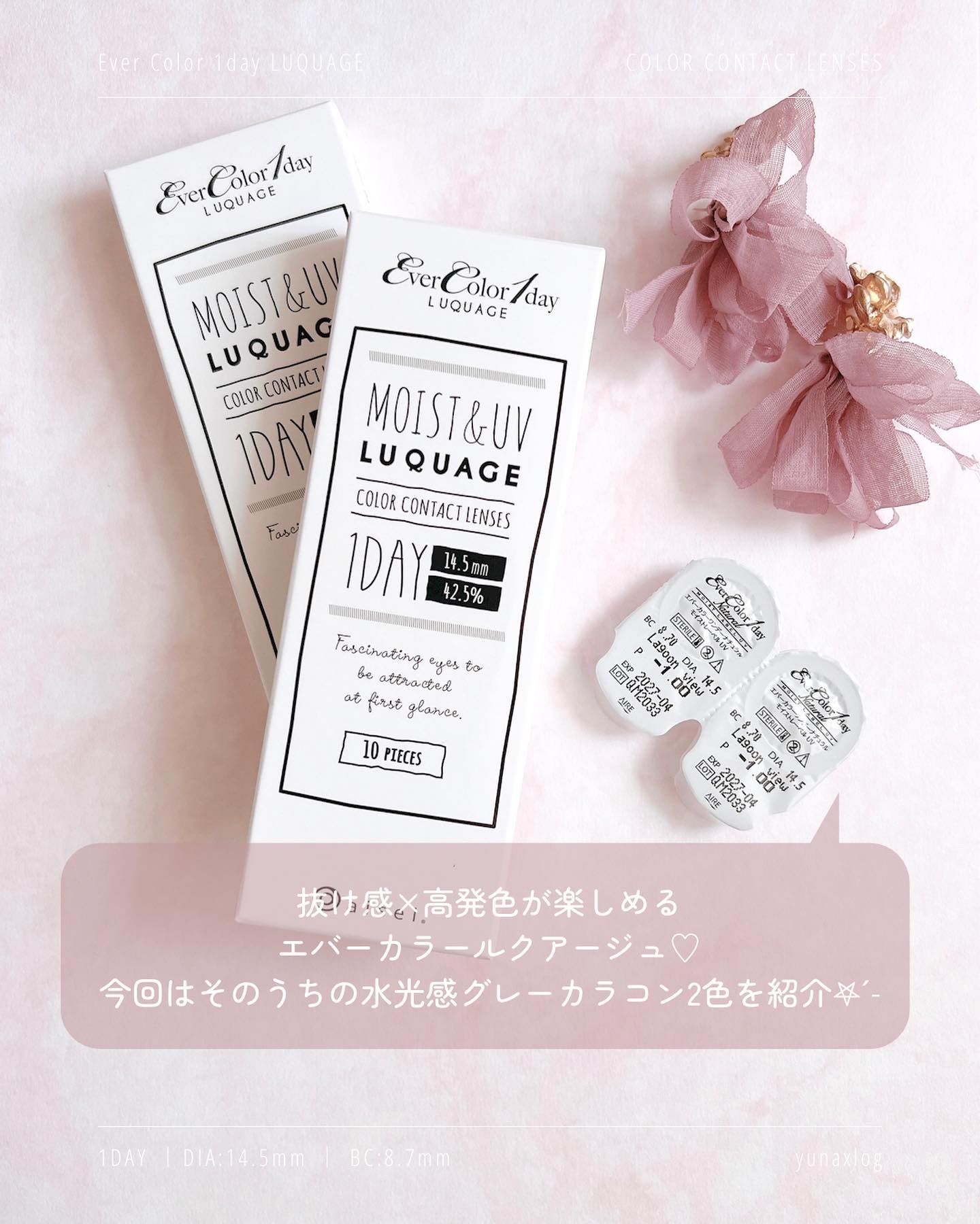 エバーカラーワンデー ルクアージュ ラグーンビュー/エバーカラー/ワンデー（１DAY）カラコンを使ったクチコミ（2枚目）