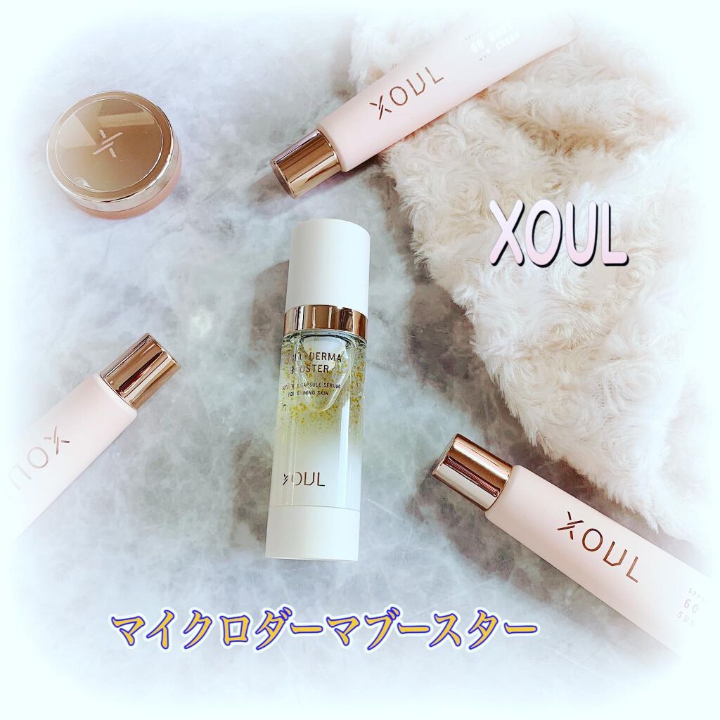 マイクロダーマブースター/XOUL/美容液を使ったクチコミ（1枚目）
