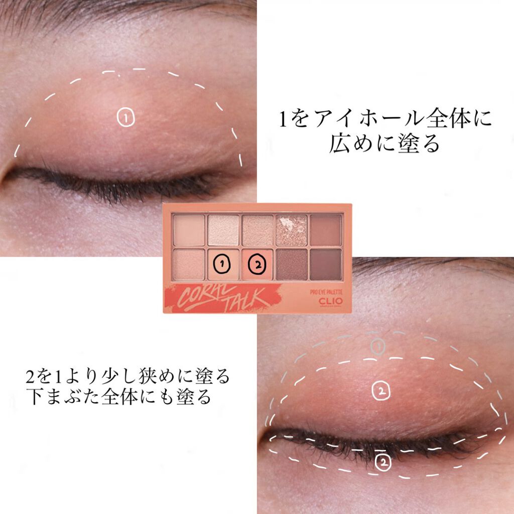 プロ アイ パレット/CLIO/アイシャドウパレットを使ったクチコミ(2枚目)