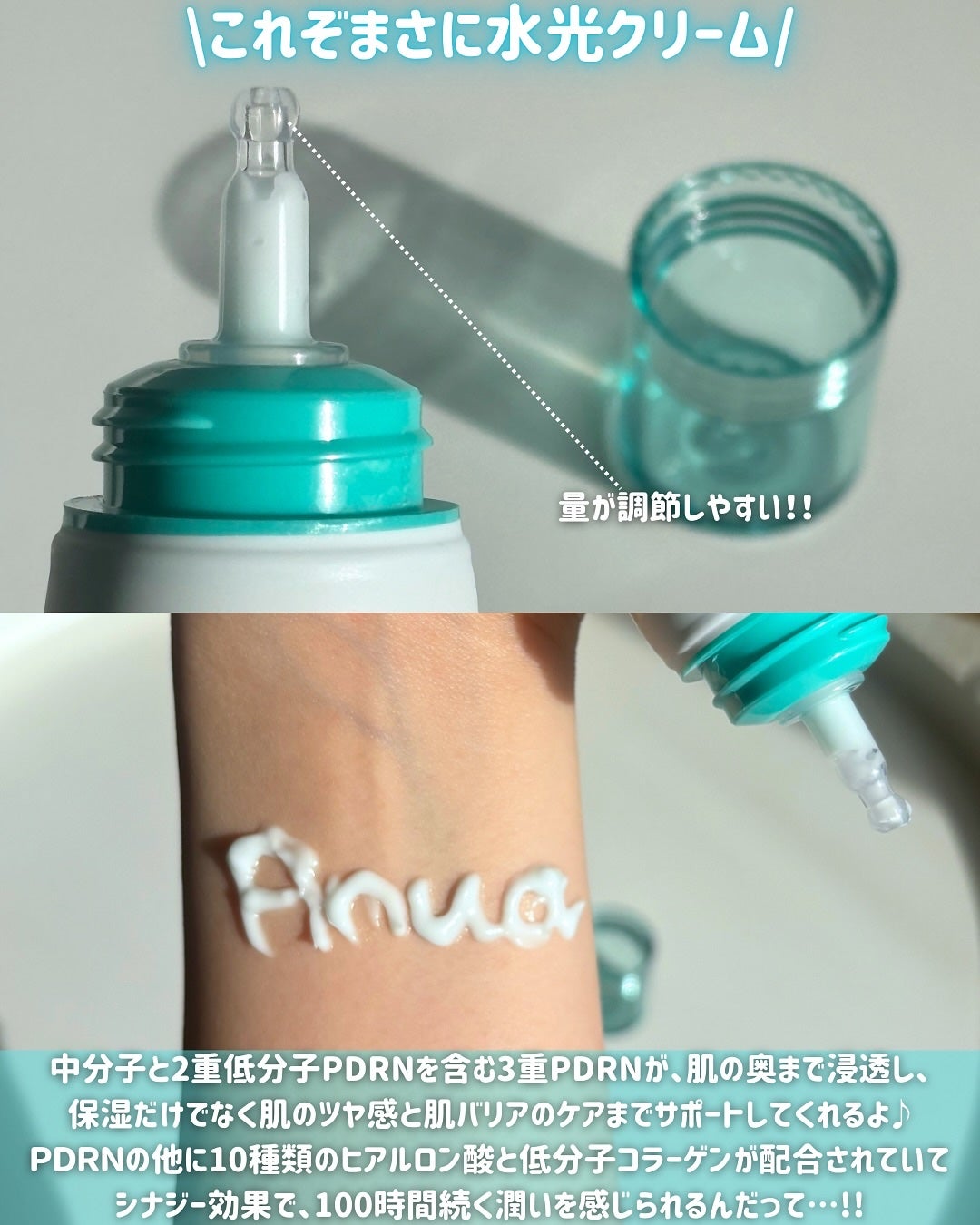 PDRNヒアルロン酸100 モイスチャライジングクリーム/Anua/フェイスクリームを使ったクチコミ(2枚目)