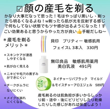 を使ったクチコミ(2枚目)